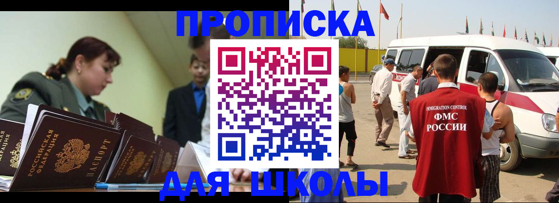 прописка для кредита в Заозёрске