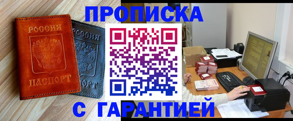 временная регистрация адрес в Заозёрске